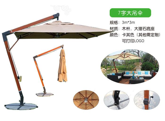遮陽傘
