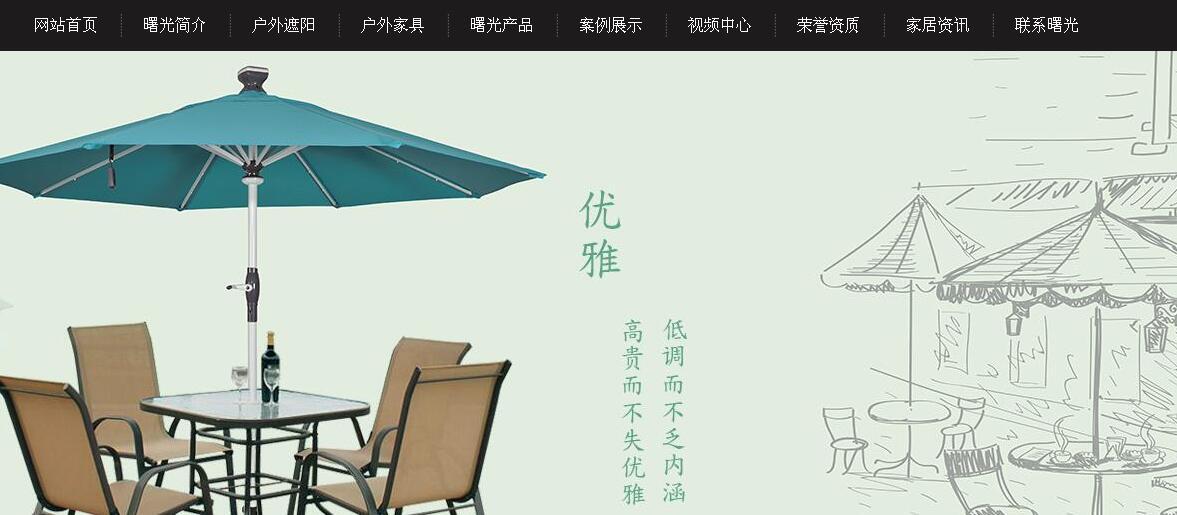 戶外家具