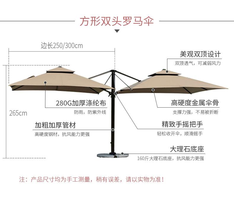 戶外方形傘、單邊遮陽傘、大型遮陽傘、休閑庭院傘、戶外軍用傘