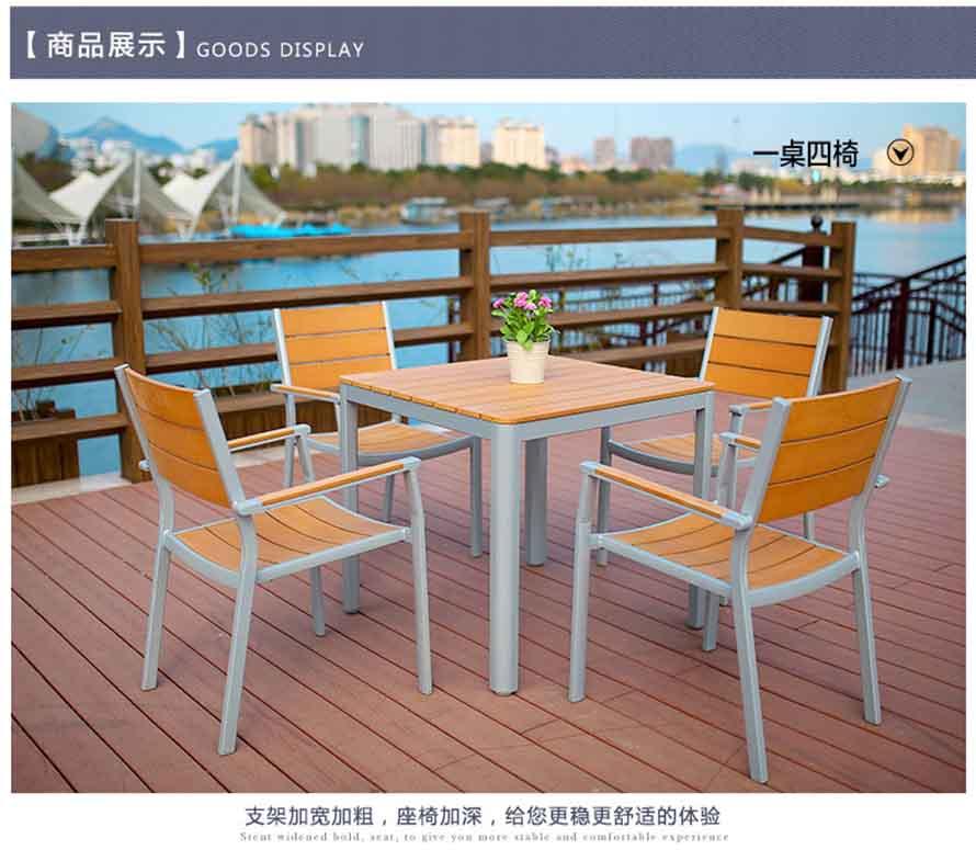 定制戶外家具、戶外家具價格、戶外桌椅批發(fā)、什么品牌的戶外家具好