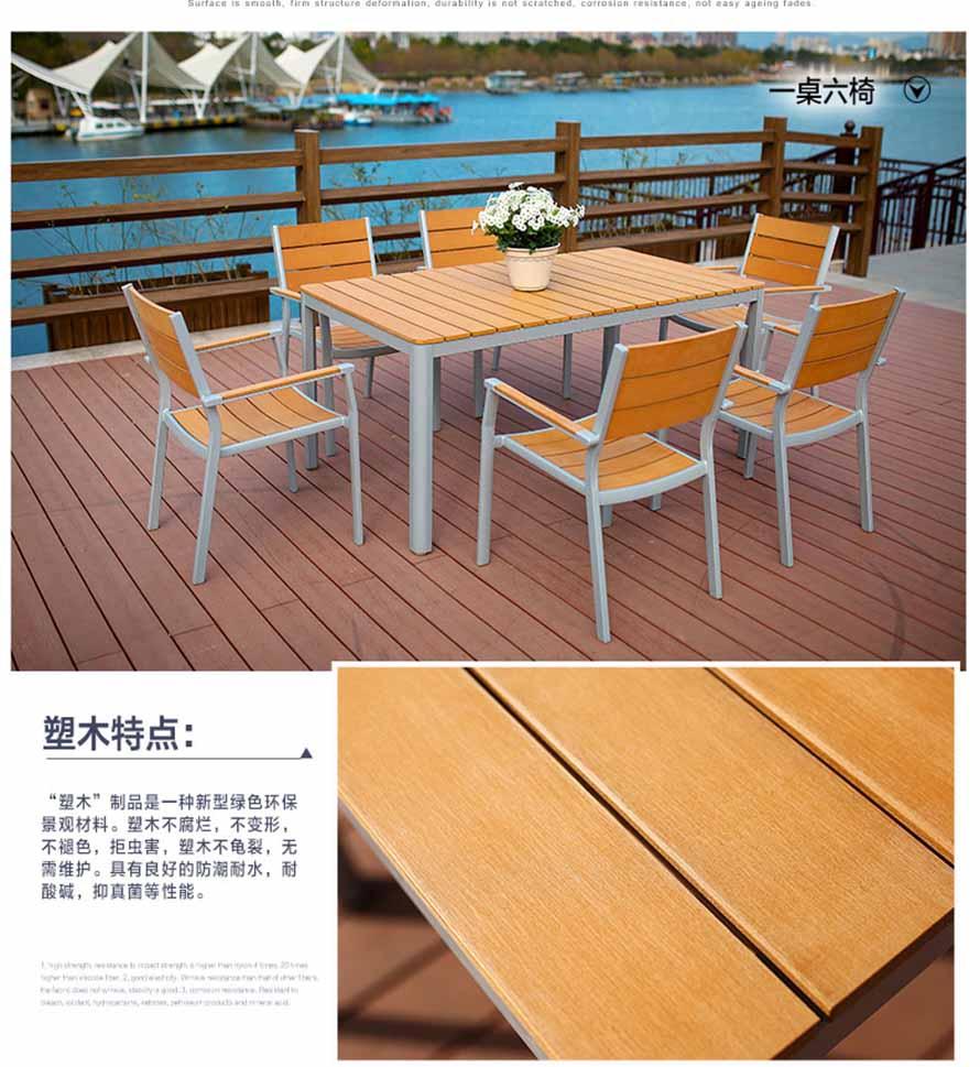 定做休閑家具、定制戶外家具、戶外家具價格、戶外桌椅批發(fā)、什么品牌的戶外家具好