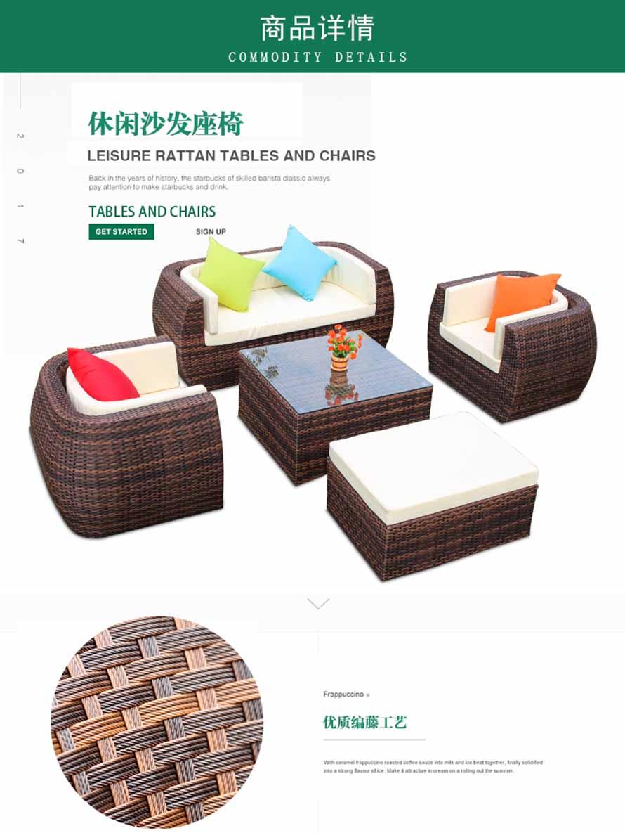 藤椅三件套、仿藤休閑家具、室外編藤家具、編藤休閑家具