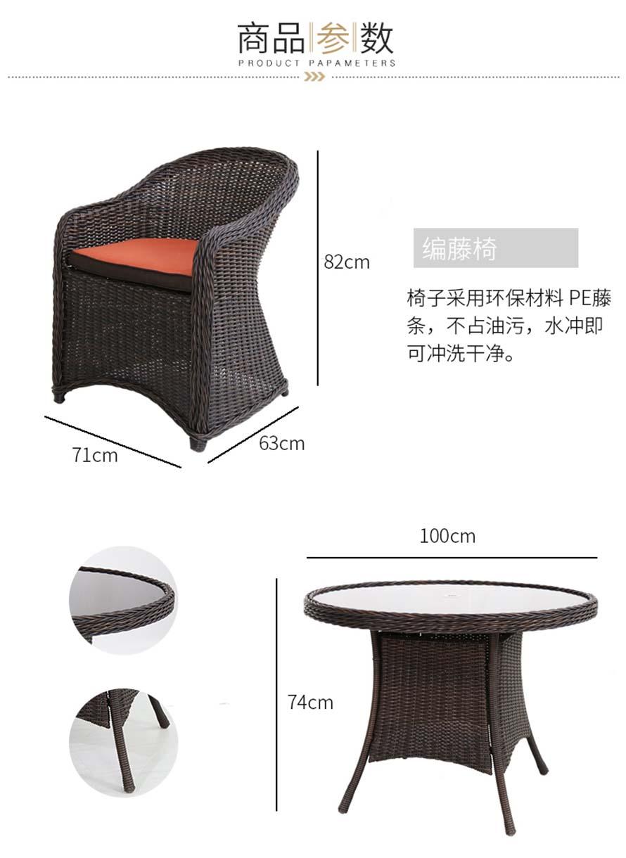 休閑藤椅、仿藤桌椅、PE藤椅家具、仿藤家具、藤椅家具、戶外藤藝