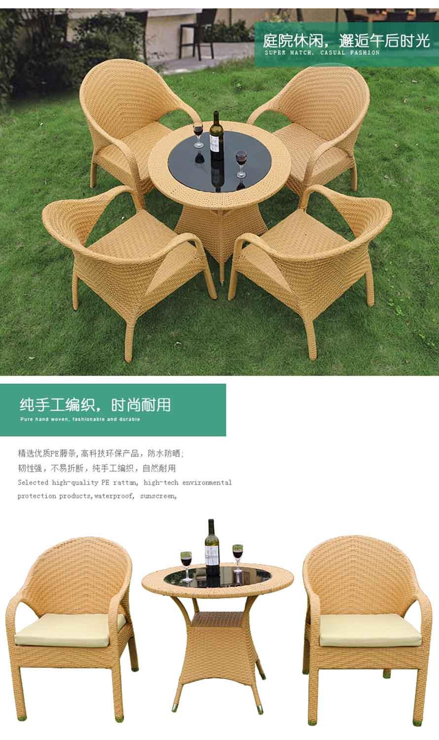 咖啡廳編藤桌椅、休閑酒吧藤椅、戶外編藤桌椅、酒吧編藤家具、沙灘休閑躺椅