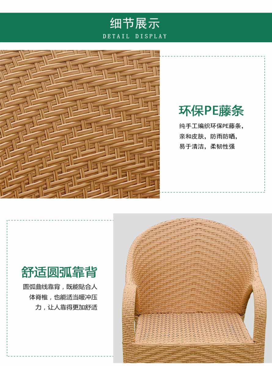 休閑藤椅、仿藤桌椅、PE藤椅家具、仿藤家具、藤椅家具、戶外藤藝